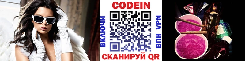 магазин продажи наркотиков  Губкинский  Codein Purple Drank 