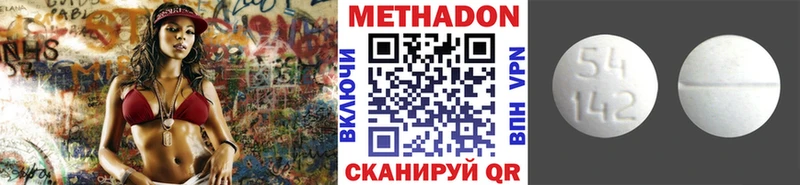 Метадон кристалл Губкинский