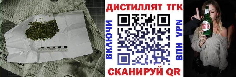 МЕГА ссылка  наркота  Губкинский  ТГК вейп 